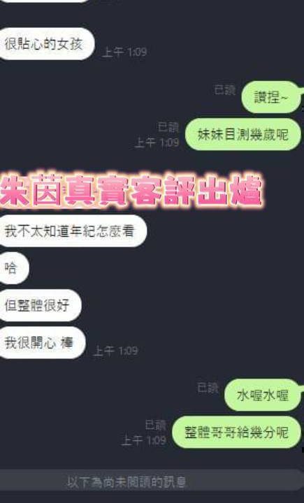 台南定點茶 朱茵 援交:圖片 20