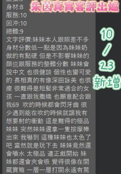 台南定點茶 朱茵 援交:圖片 10