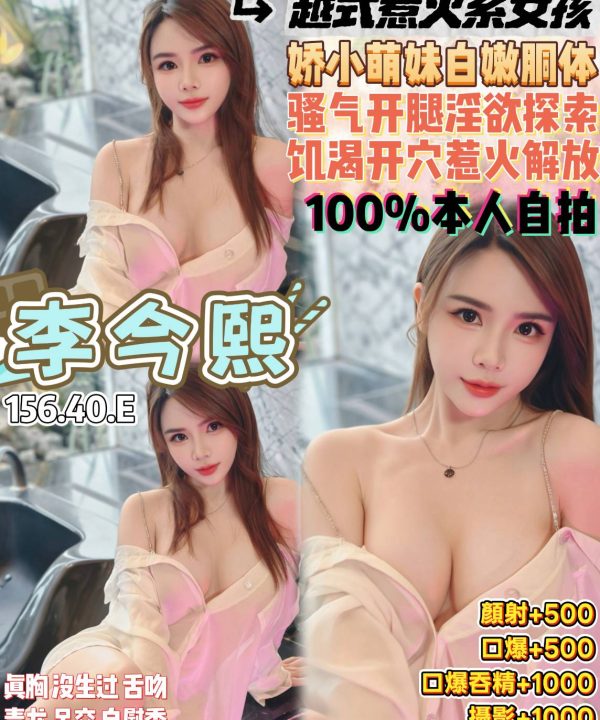 李今熙 桃園定點茶