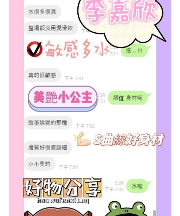 台南定點茶 李嘉欣 援交:圖片 3