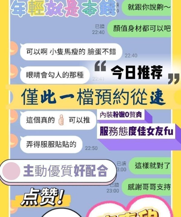 台南定點茶 李嘉欣 援交:圖片 4