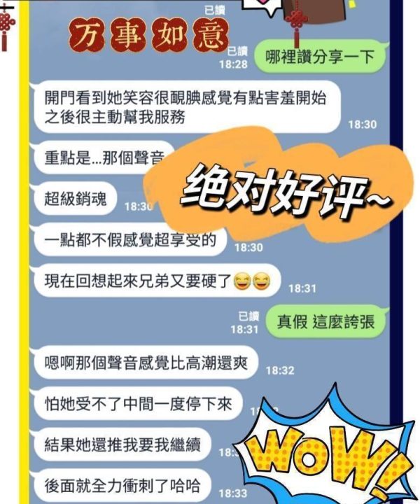台南定點茶 李嘉欣 援交:圖片 6
