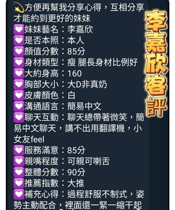 台南定點茶 李嘉欣 援交:圖片 7