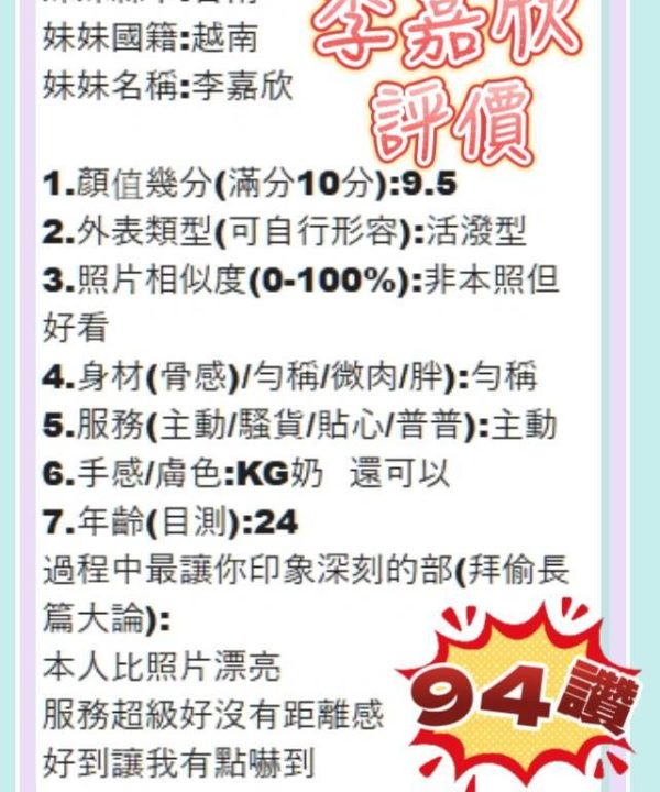 台南定點茶 李嘉欣 援交:圖片 8