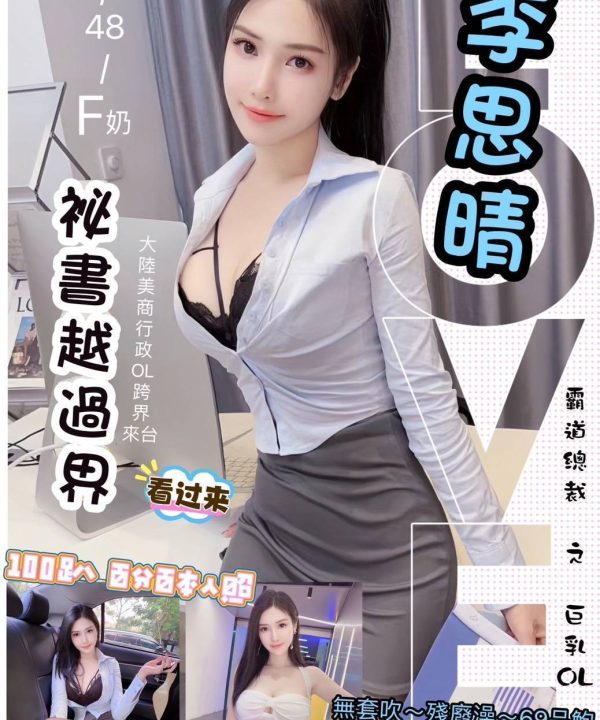 李思晴 台北中山區定點茶