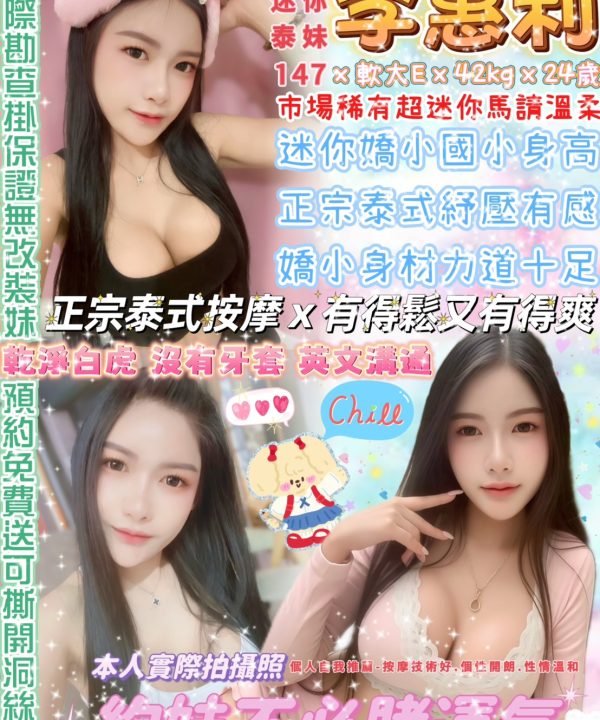 李惠利 台北西門定點茶