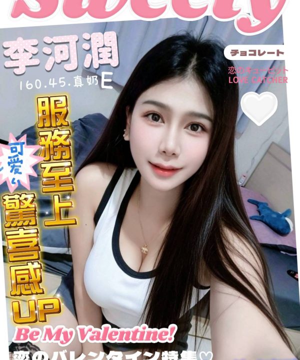 屏東定點茶 李河潤 援交