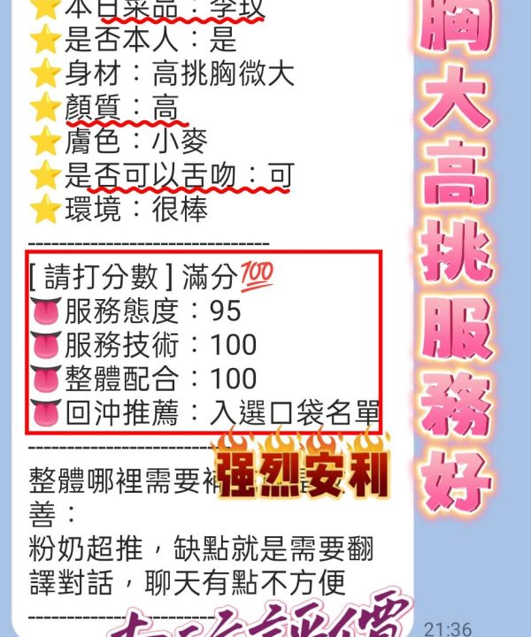 高雄定點茶 李玟 援交:圖片 7