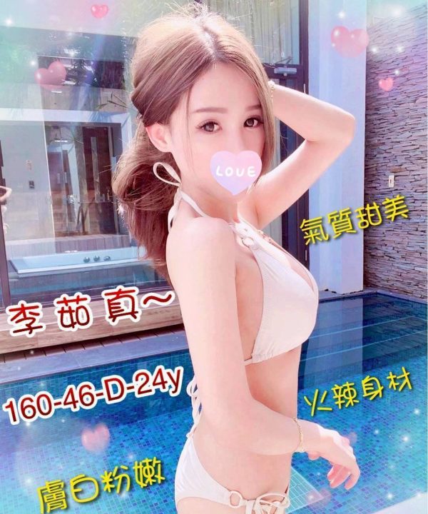 新竹外送茶 李茹真 援交