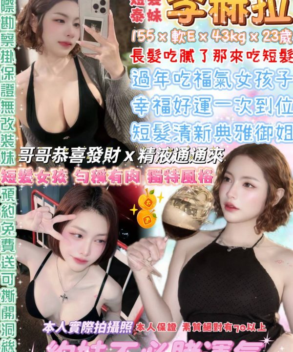 李赫拉 台北西門定點茶