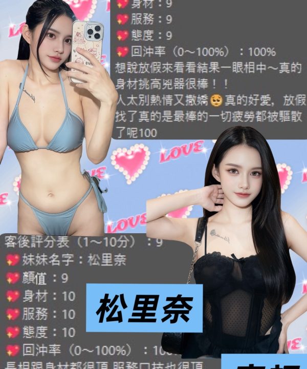 Alternative view of 松里奈 桃園中壢定點茶