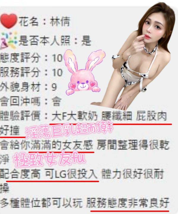 台中定點茶 林倩 援交:圖片 5