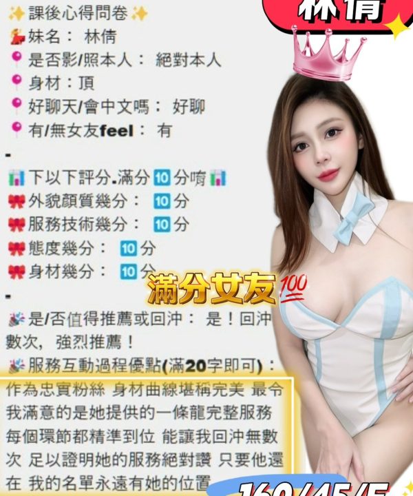 台中定點茶 林倩 援交:圖片 4