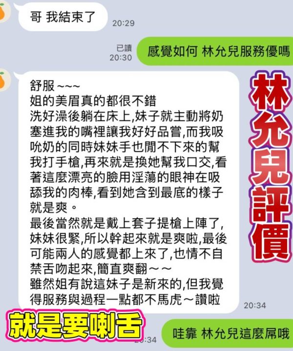 Alternative view of 林允兒 高雄楠梓定點茶