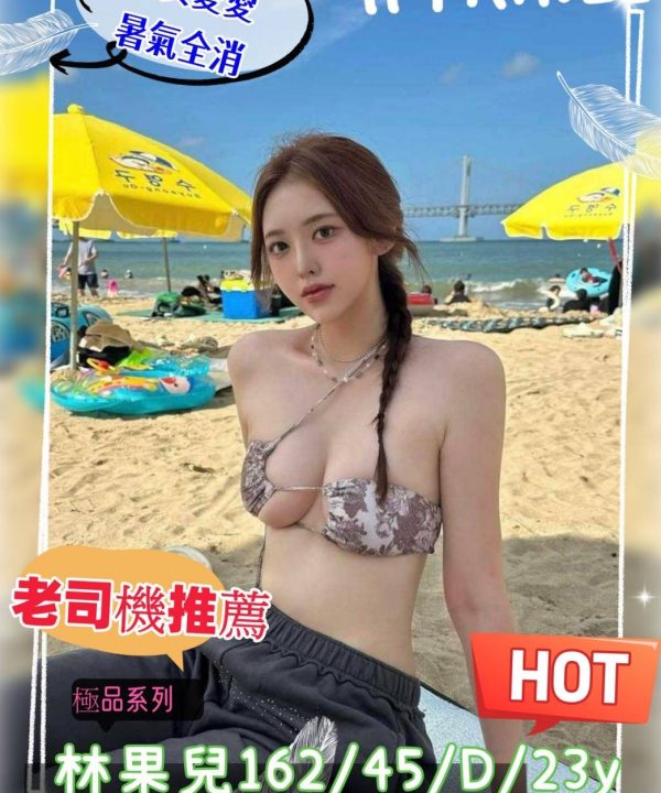 林果兒 高雄外送茶