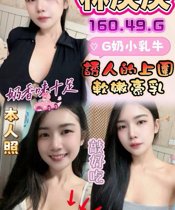 林泱泱 雲林斗六定點茶