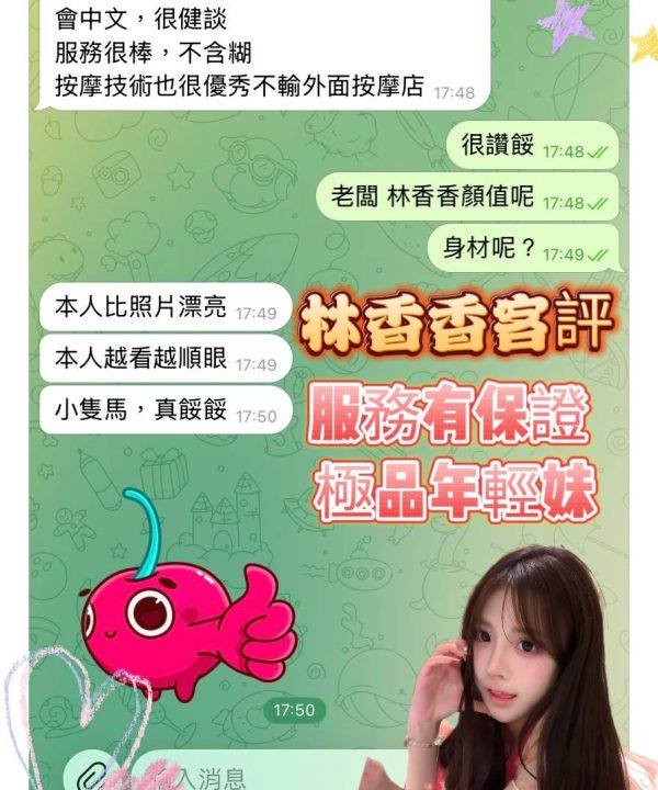 林香香 高雄楠梓定點茶：圖片 3