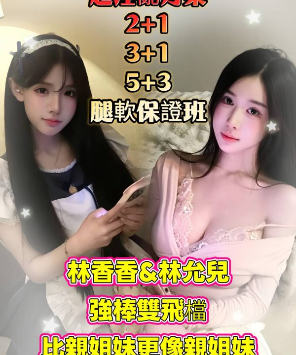 Alternative view of 林香香 高雄楠梓定點茶