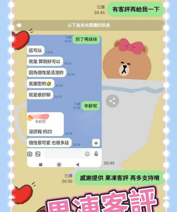 果凍 台中外送茶：圖片 5