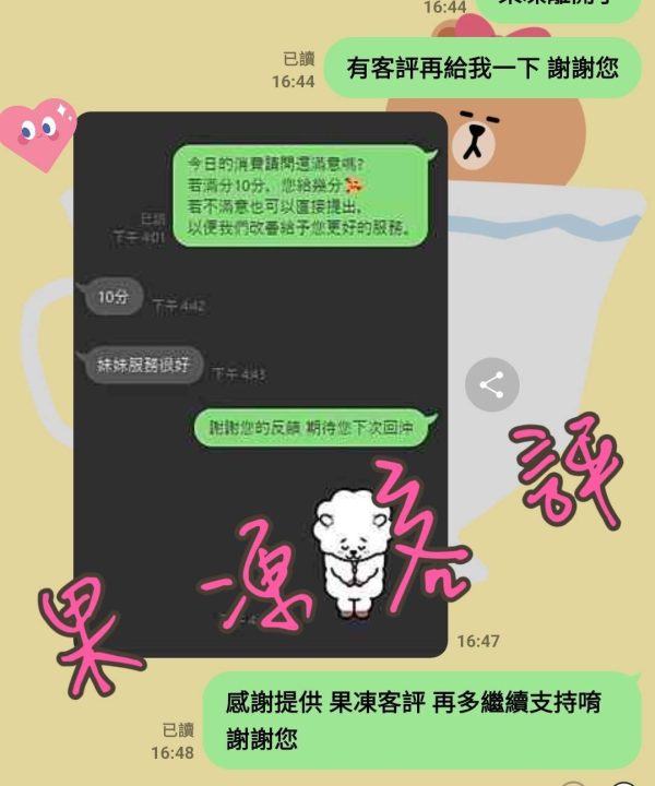 果凍 台中外送茶：圖片 6