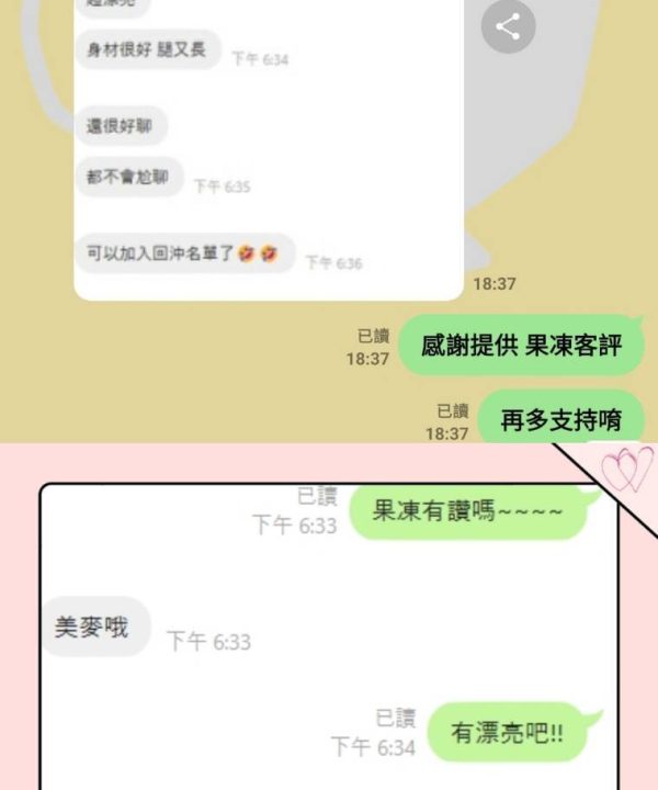 Alternative view of 果凍 台中外送茶