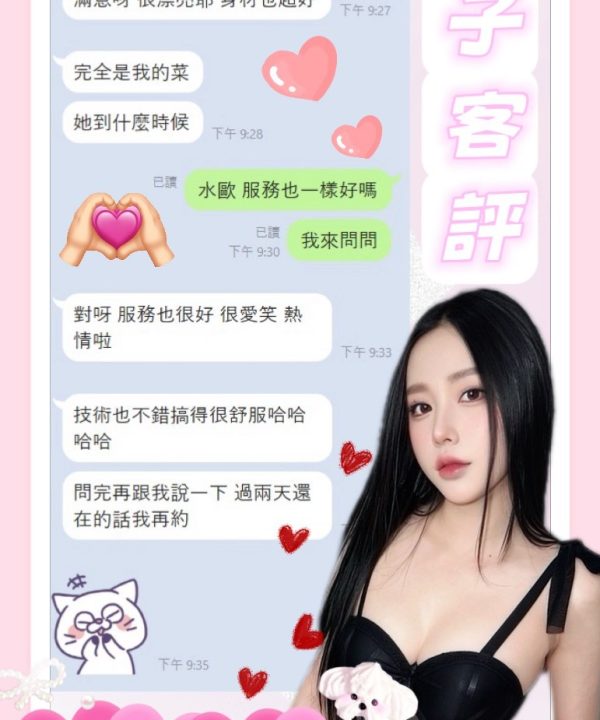 Alternative view of 台中定點茶 果子 援交