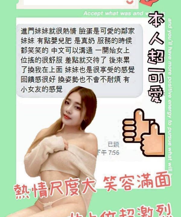 台南定點茶 柔柔 援交：圖片 4