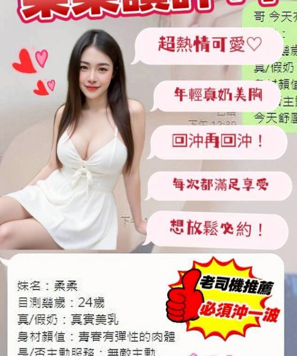 台南定點茶 柔柔 援交：圖片 6