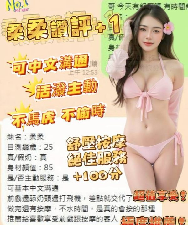 台南定點茶 柔柔 援交：圖片 7