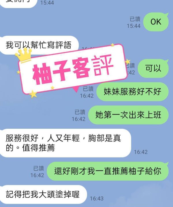 柚子 台北中山區定點茶：圖片 4