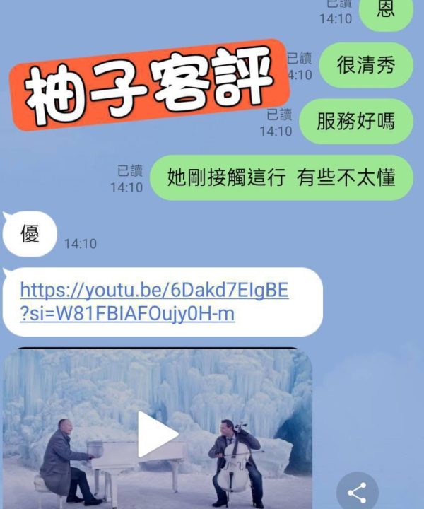 柚子 台北中山區定點茶：圖片 6