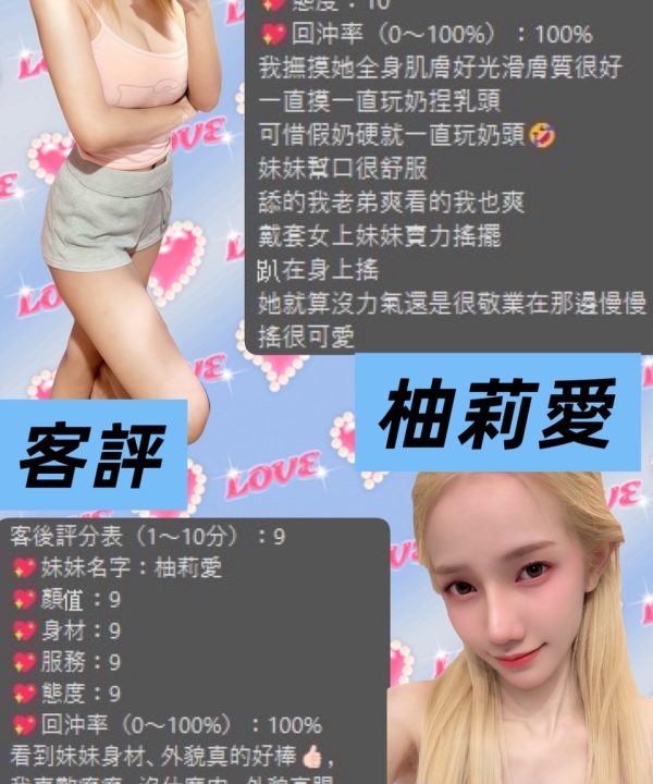柚莉愛 桃園中壢定點茶:圖片 5