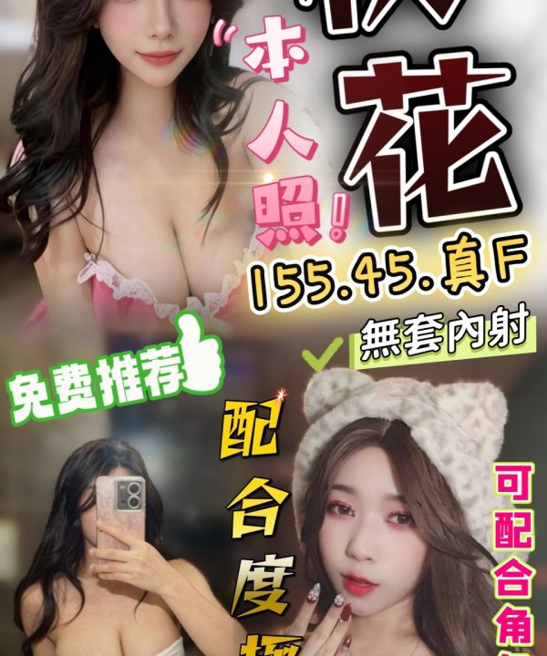 校花 雲林虎尾鎮定點茶