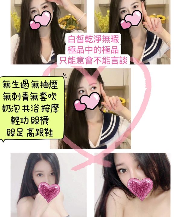 新竹定點茶 格格 援交