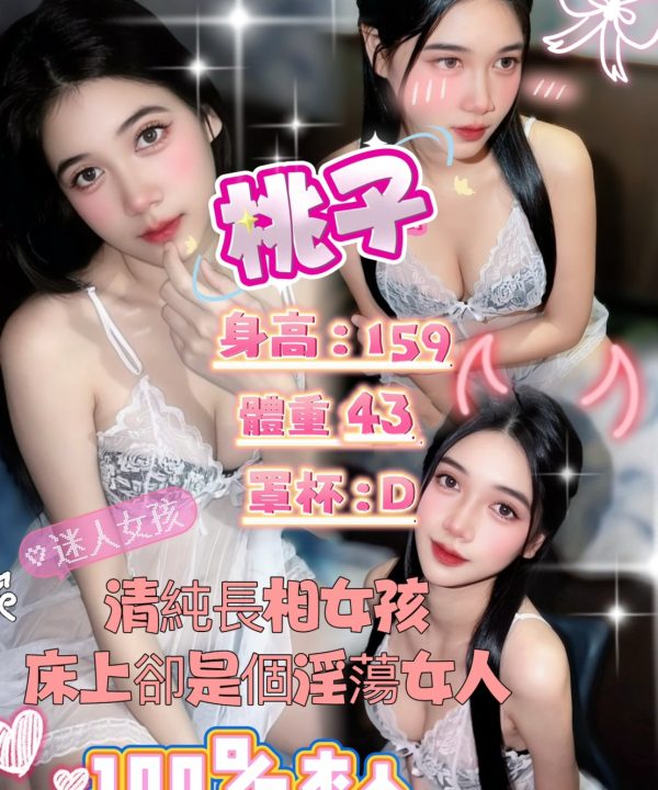 桃子 台北西門定點茶