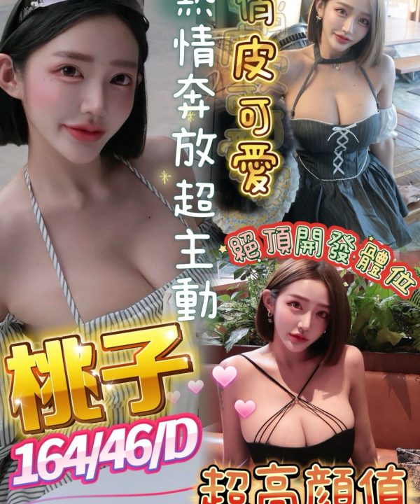 桃子 屏東市區定點茶