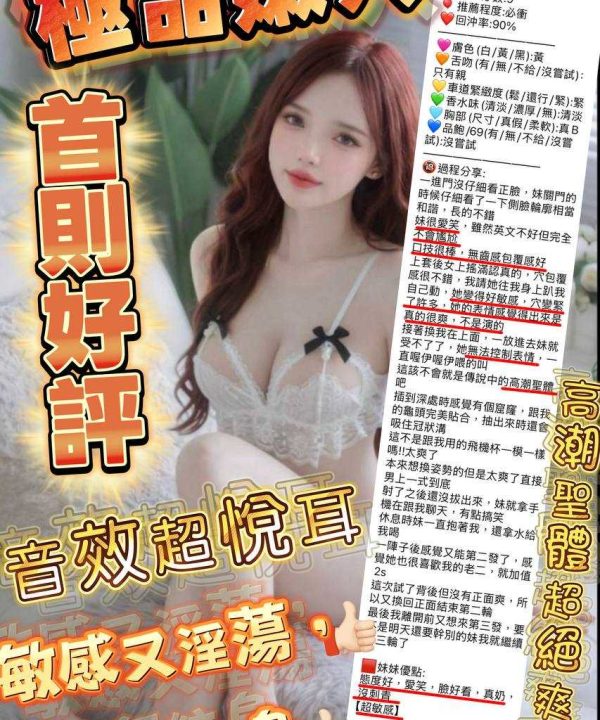 新竹定點茶 桃樂絲 援交:圖片 6