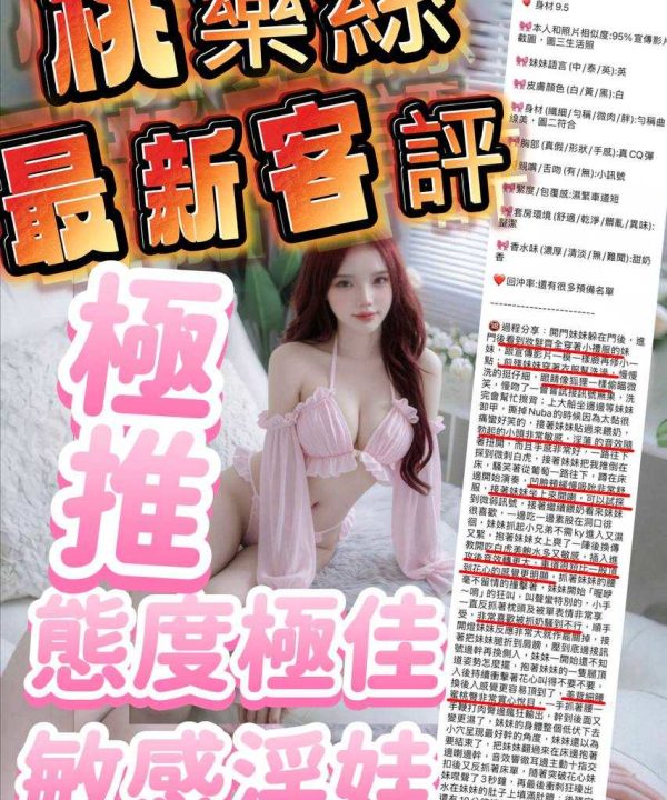 新竹定點茶 桃樂絲 援交:圖片 7