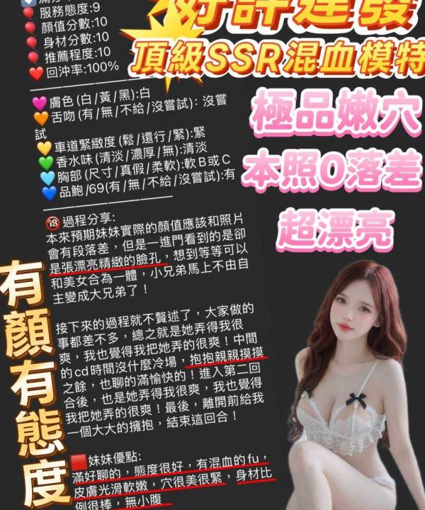 新竹定點茶 桃樂絲 援交:圖片 10