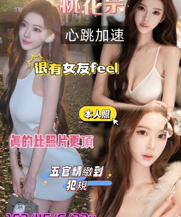 Alternative view of 台南定點茶 桃花奈 援交