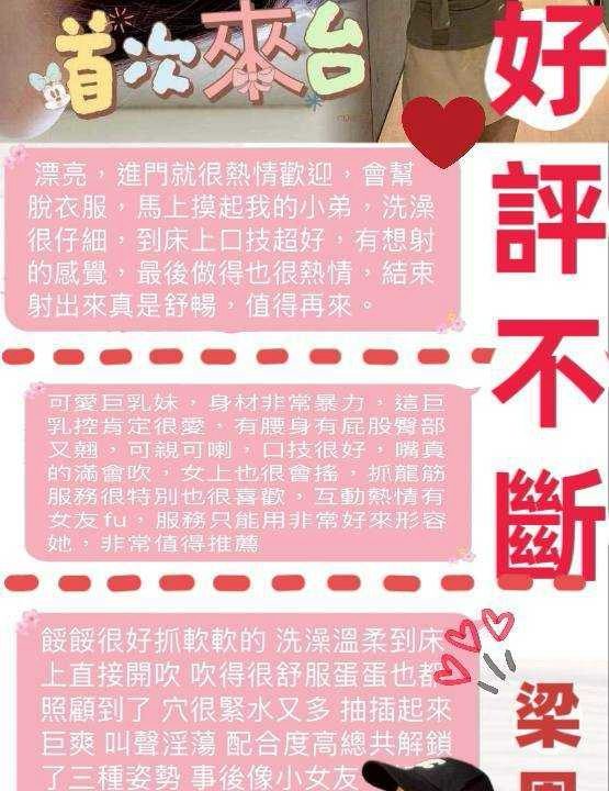 Alternative view of 台中外送/定點茶 梁恩星 援交