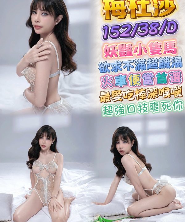 梅杜莎 台北中山定點茶
