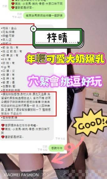 新竹定點茶 梓晴 援交:圖片 3