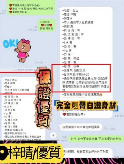 新竹定點茶 梓晴 援交:圖片 4