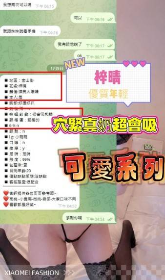 新竹定點茶 梓晴 援交:圖片 6