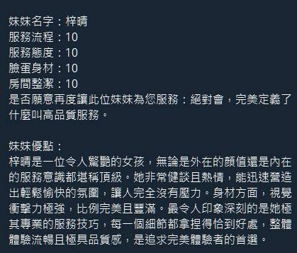 新竹定點茶 梓晴 援交:圖片 7