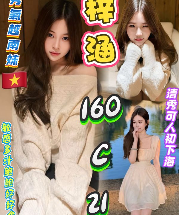 梓涵 台北西門定點茶