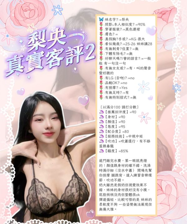 梨央 新北永和區定點茶:圖片 3