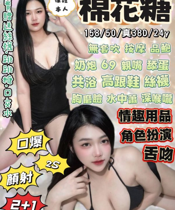 棉花糖 宜蘭定點茶
