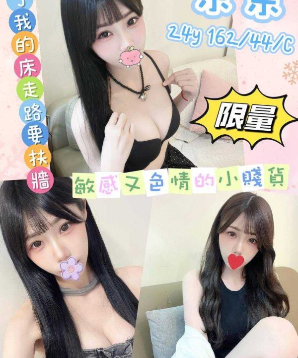 台灣妹 棠棠 桃園中壢區定點茶